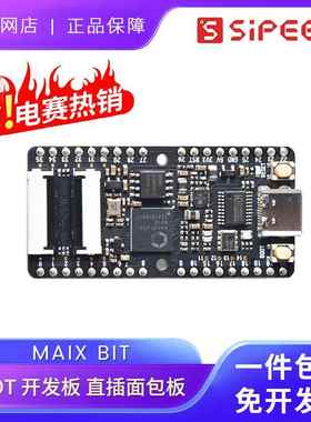 Sipeed Maix Bit RISC-V AI+lOT K210 直插面包板 开发板 套件