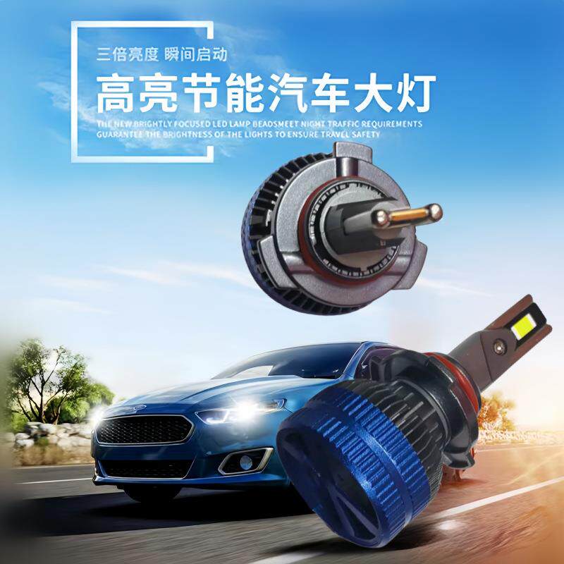 LED75W汽车灯厂家直销H1H7H1190069012解码聚光款高亮前大灯