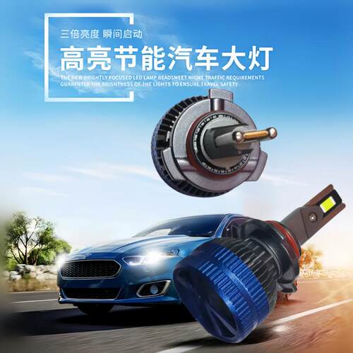LED75W汽车灯厂家直销H1H7H1190069012解码聚光款高亮前大灯