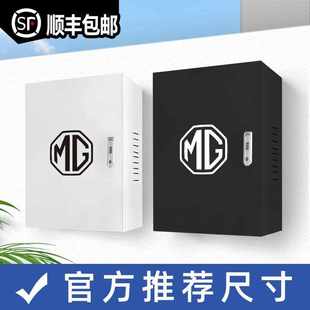 MG4EV充电桩保护箱Cyberster壁挂式 适用名爵MGES5 户外立柱防雨箱