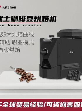 黑武士大容量烘豆机400克家用商用小型烘豆机咖啡店咖啡豆烘焙机