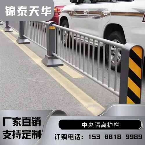 护栏隔离四川道路市政 护栏城市道路道路交通安全护栏 隔离栏