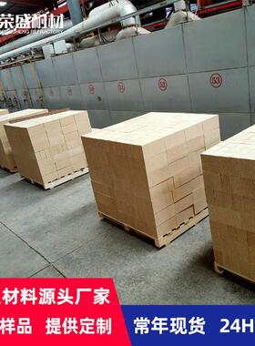 现货供应河南耐材厂家直销一级高铝砖T-3LZ-75高铝耐火砖