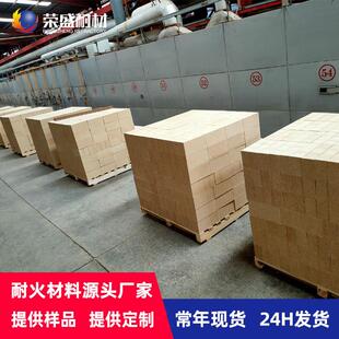 河南荣盛耐材耐火材料厂家直销窑炉锅炉热风炉用高铝耐火砖高铝砖