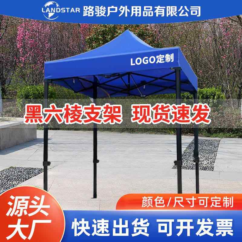 3*3六棱广告帐蓬摆摊帐篷雨棚四角折叠展销户外庆典加厚防水
