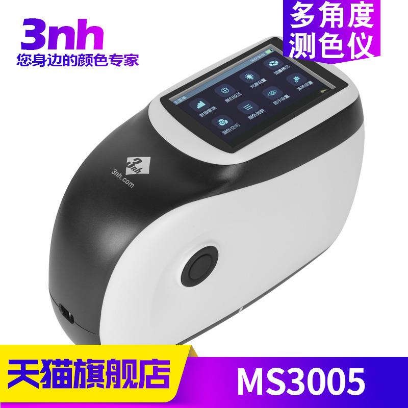 3nh酷泰MS3005多角度分光测色仪汽车金属漆反光光谱颜色数据测试