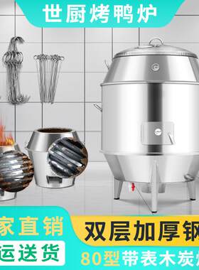 现烤牛肉干机器商用无烟木炭立式圆形烧烤吊炉烤羊排烤羊腿专用炉