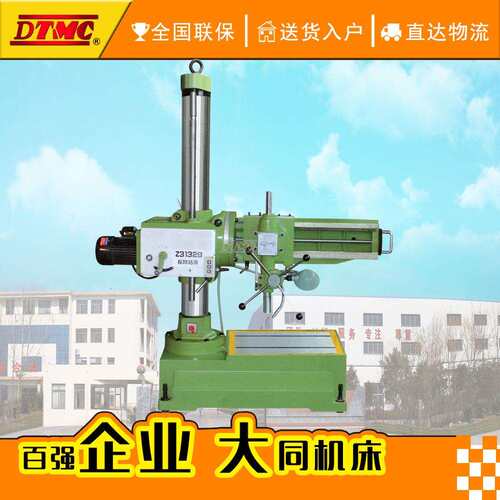 Z3132B摇臂钻床万向摇臂钻床自动升降攻钻两用可移动式万向摇臂钻