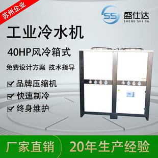 江苏厂家冷水机制冷设备风冷式 冷水机 制冷机注塑变频风冷式