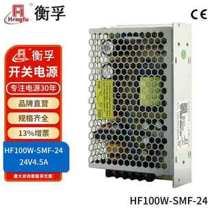220VAC转DC24V4.5A小薄直流开关电源 24衡孚电源110V HF100W SMF