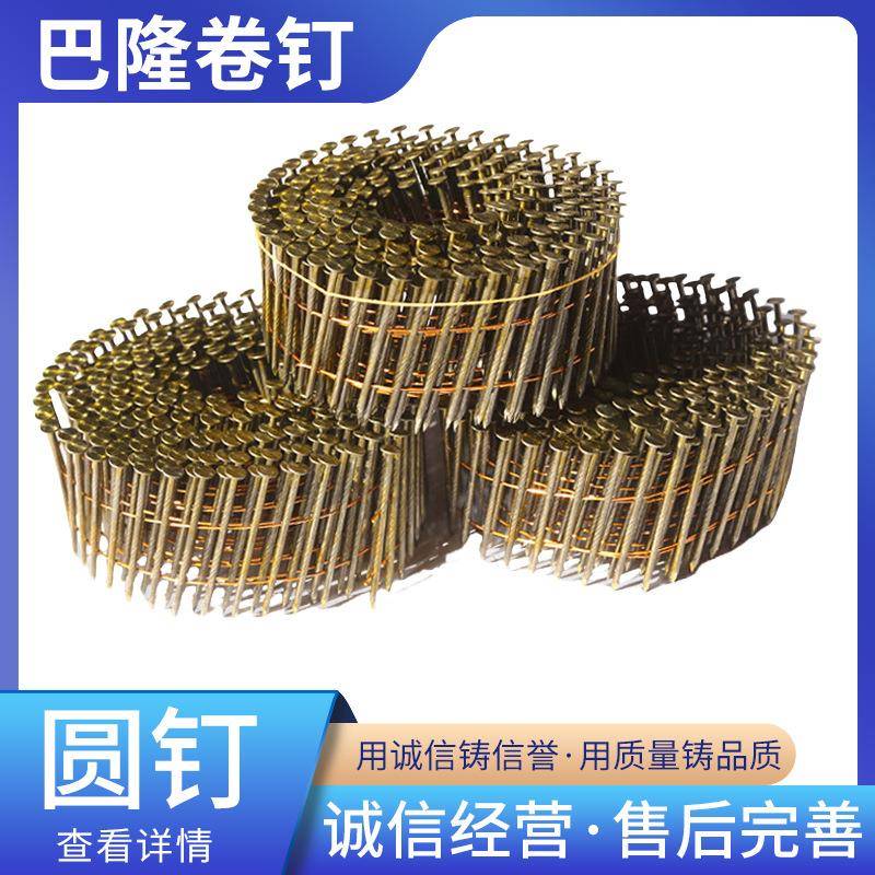 卷钉螺纹卷钉机械木托盘包装气动卷钉建筑装潢环纹螺纹卷钉