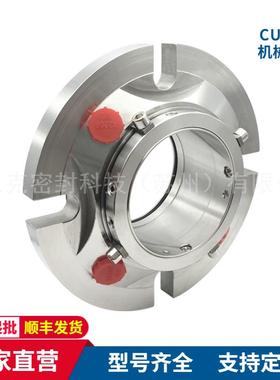 厂家供应CURC机械密封 替代AES CURC机械密封 集装式高温泵用密封