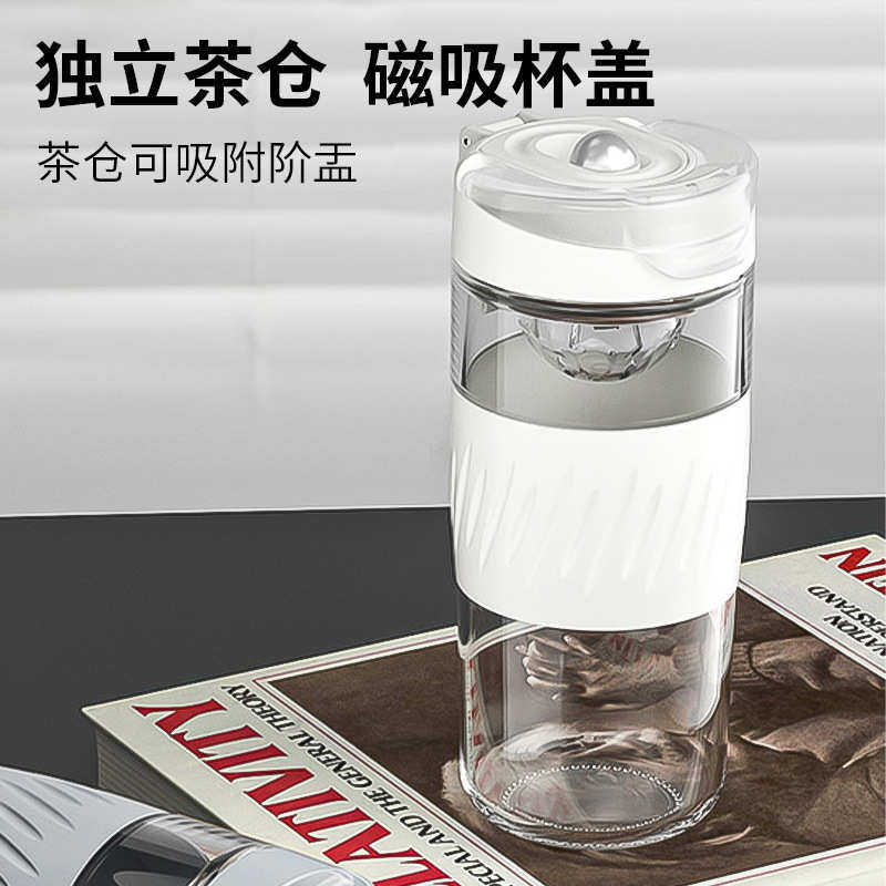 磁弹男女高颜值茶水分离杯 耐高温便携水杯 户外运动玻璃泡茶杯子