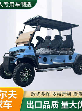 房车游民酒店车看高尔夫球座电动观光车4接待-旅景区宿