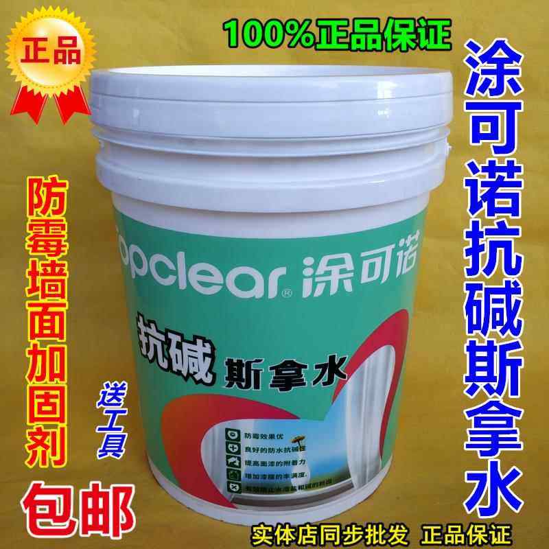抗碱斯拿水界面剂墙面封固底漆增强腻子粉粘合力墙固渗透型,基础建材,界面剂,淘宝优惠券,粉丝福利购,淘宝优惠卷