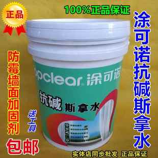 抗碱斯拿水界面剂墙面封固底漆增强腻子粉粘合力墙固渗透型