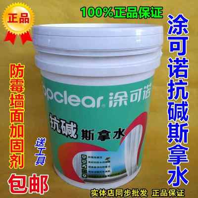 抗碱斯拿水界面剂墙面封固底漆增强腻子粉粘合力墙固渗透型
