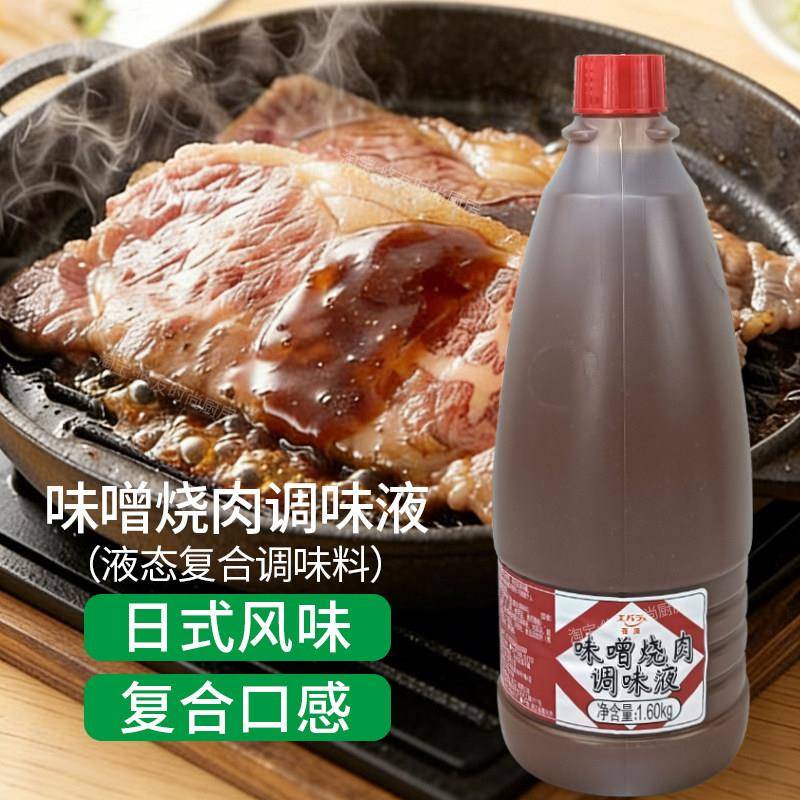 荏原味噌烧肉调味液1.6kg商用日式风味烧烤肉腌制蘸料味增烧肉汁