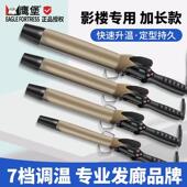 正品 超大卷电卷棒理髲店专用卷发棒发廊专业照相馆网红 鹰堡加长款