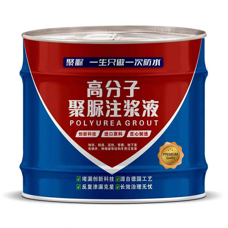聚脲注浆液防水涂料防水补漏材料屋顶补漏房顶裂缝楼顶防水胶聚氨