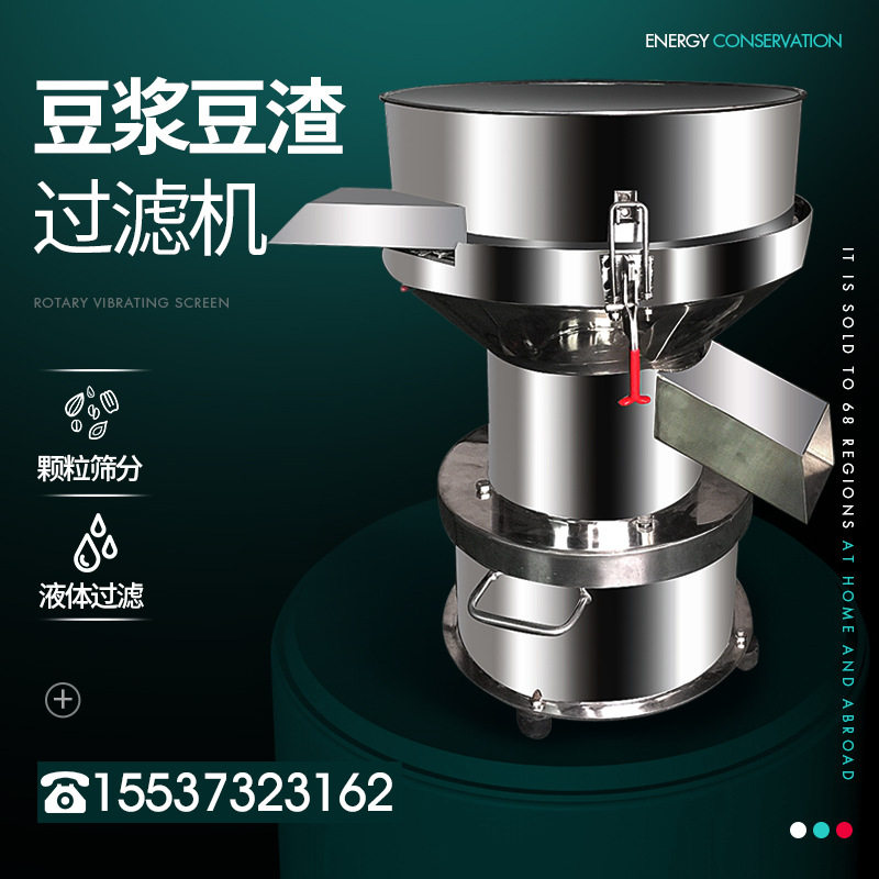 振动筛筛分机不锈钢全小型震动筛选机热豆浆过滤机粉末振动筛粉机,机械设备,其他机械设备,淘宝优惠券,粉丝福利购,淘宝优惠卷