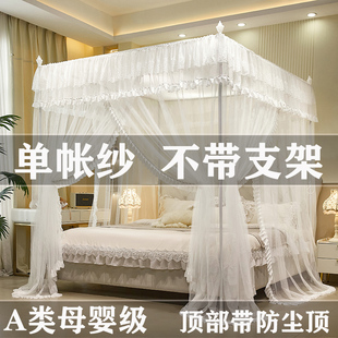 落地1米8床双人床只要单独帐纱不含不带不要支架 蚊帐家用2025新款