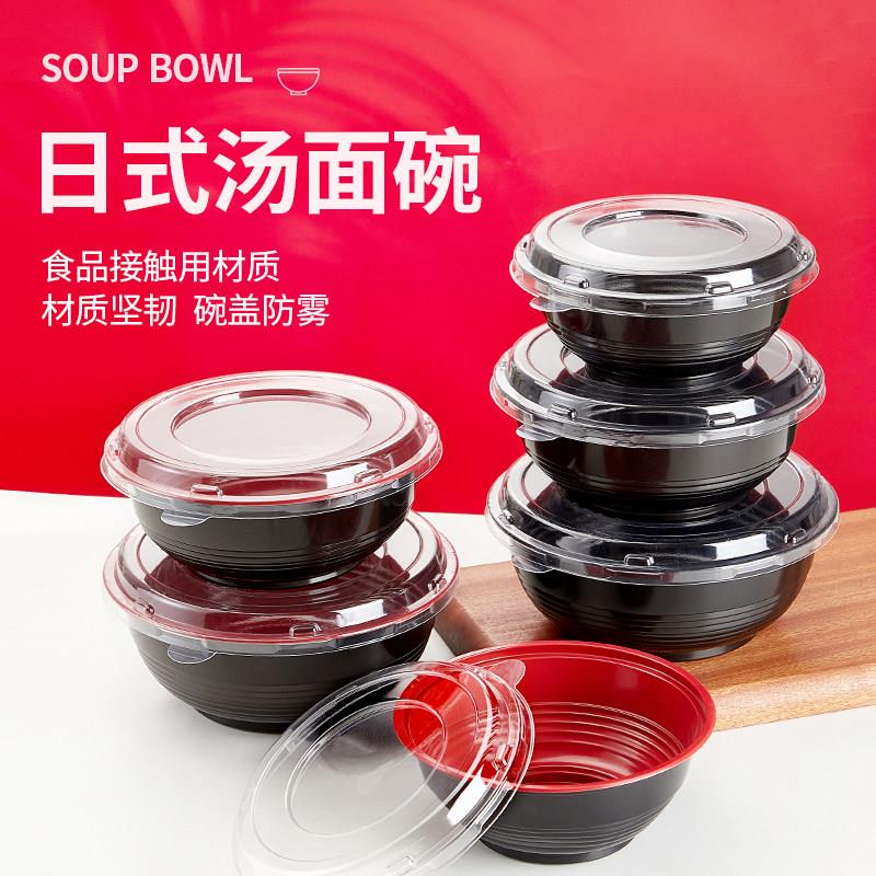 日式咖喱饭打包盒一次性拉面碗商用红黑圆碗海鲜豚骨叉烧汤面碗