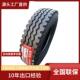 AZ326 朝阳轮胎 全钢三线花纹 18PR 新三线卡客车轮胎 11.00R20