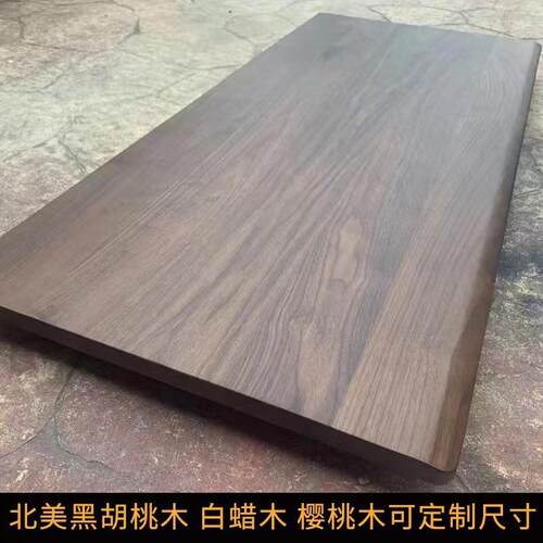 实北美黑胡整木板木桌面板板桃餐桌书MIQ桌升降桌板窗台原木白蜡