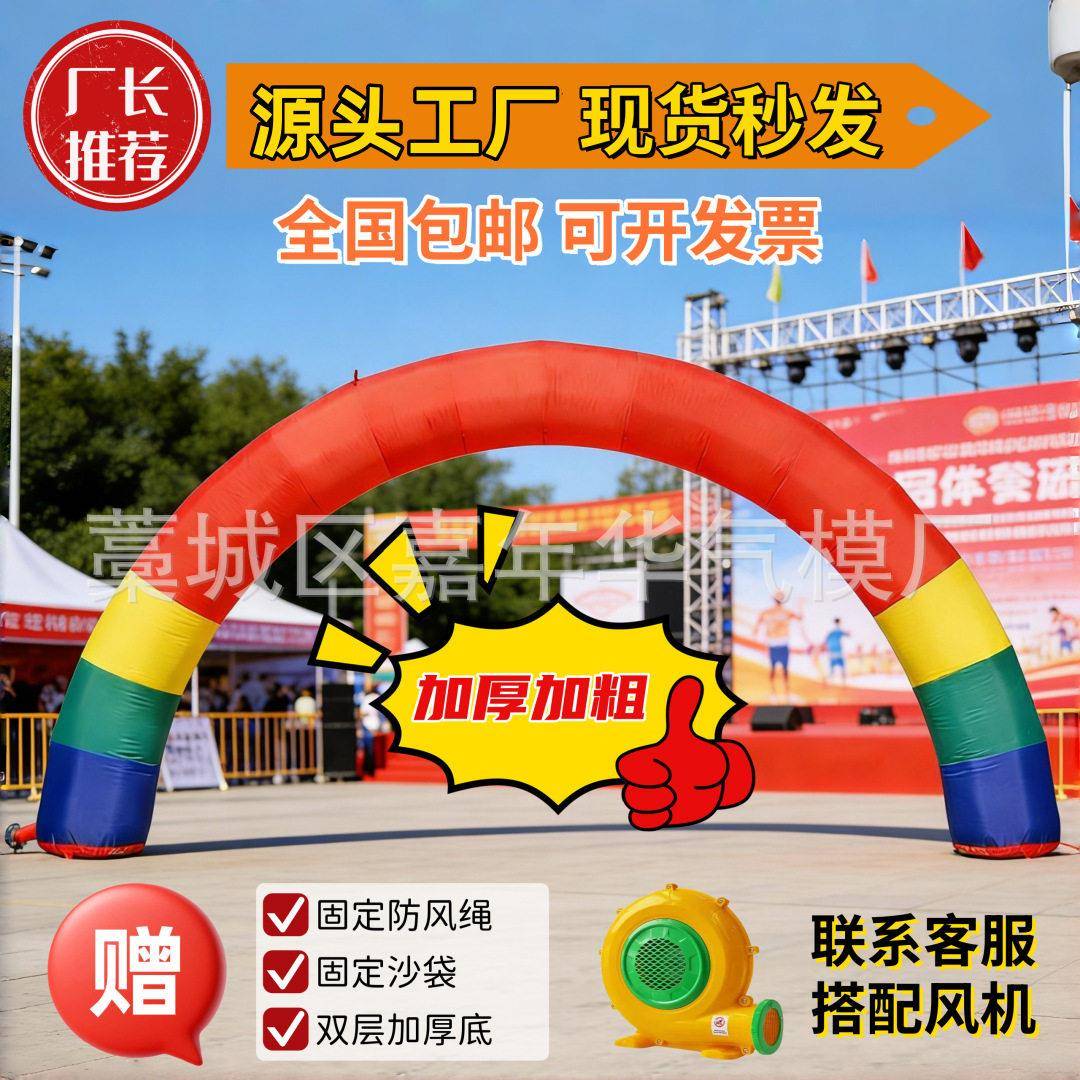 婚庆拱门活动策划场地装饰吸睛模型彩虹门弧形拱门