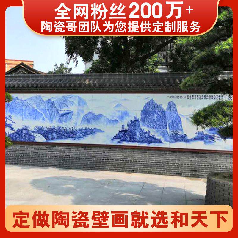 景德镇陶瓷瓷板画名家手绘粉彩山水青花风景瓷画客厅玄关挂画壁画