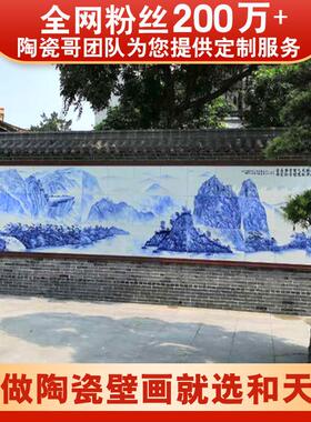 景德镇陶瓷瓷板画名家手绘粉彩山水青花风景瓷画客厅玄关挂画壁画