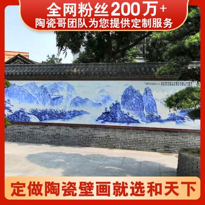 景德镇陶瓷瓷板画名家手绘粉彩山水青花风景瓷画客厅玄关挂画壁画