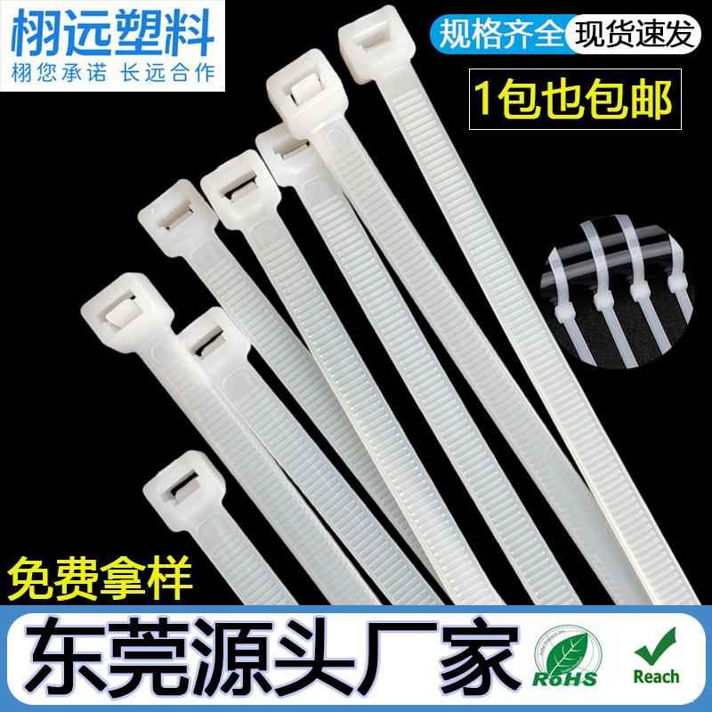 白色自锁式束线带耐寒低温扎带8*400*5*300*4*200现货尼龙扎带厂