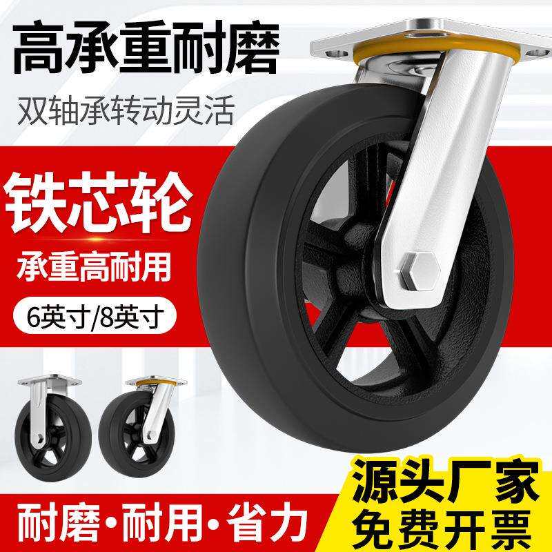 重型工业定向万向轮平板车轮手推车轮子4568寸带刹车静音橡胶脚轮