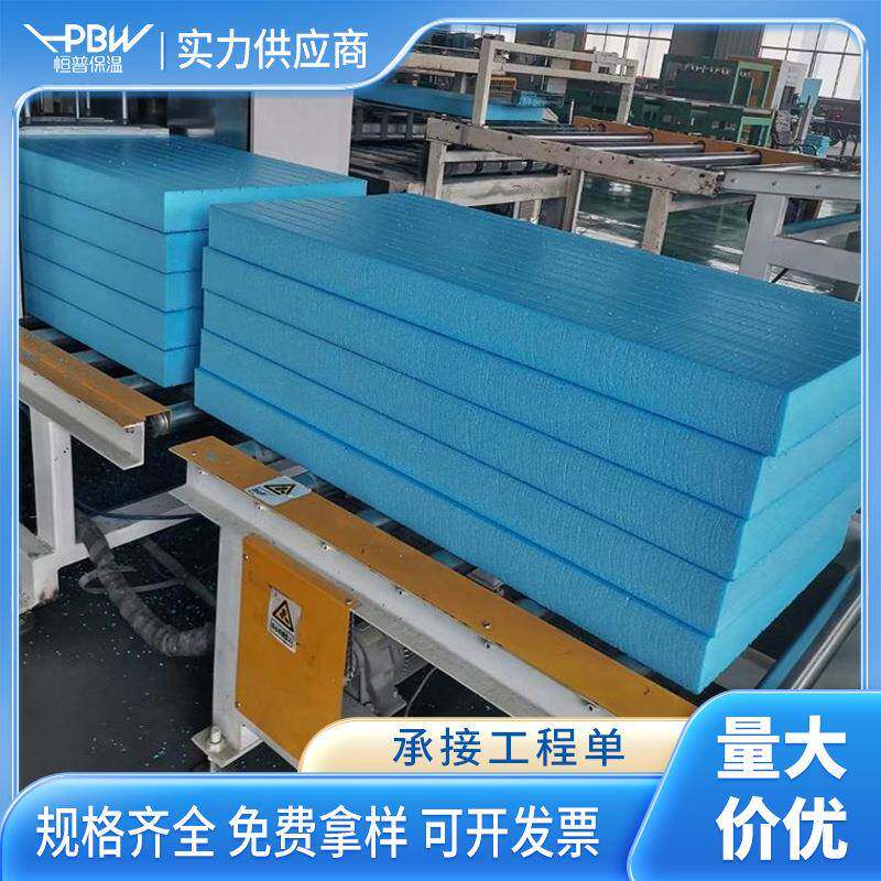 xps挤塑板厂家b1级阻燃板挤塑泡沫板保温高密度挤塑板2公分地暖板
