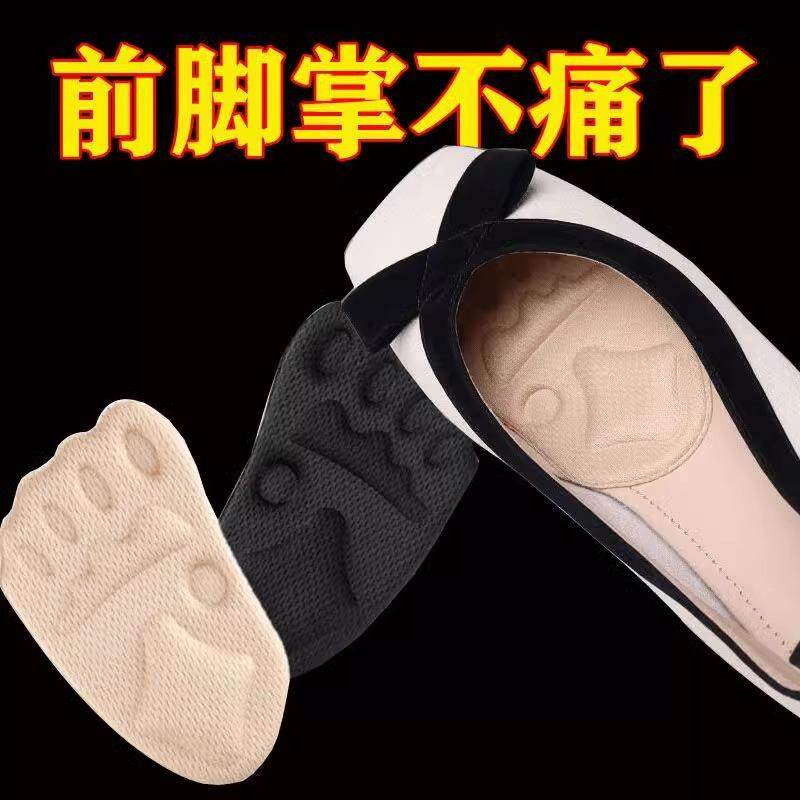 前掌垫女士半码鞋垫前脚掌袜防滑防痛高跟鞋防掉神器超软自粘半垫