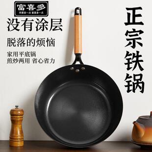 加深平底煎锅家用不沾锅煎牛排煎饼煎蛋锅无涂层铁锅电磁炉瓦斯灶