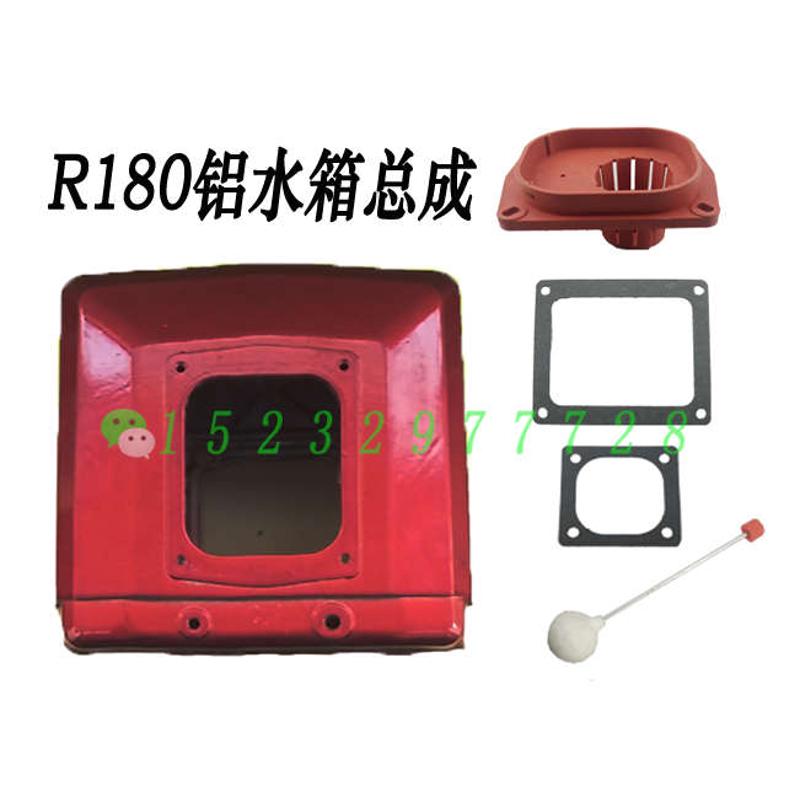 常铝铝总铝水箱180单缸柴r1756水箱/马力8全椒常发柴油机水箱匹
