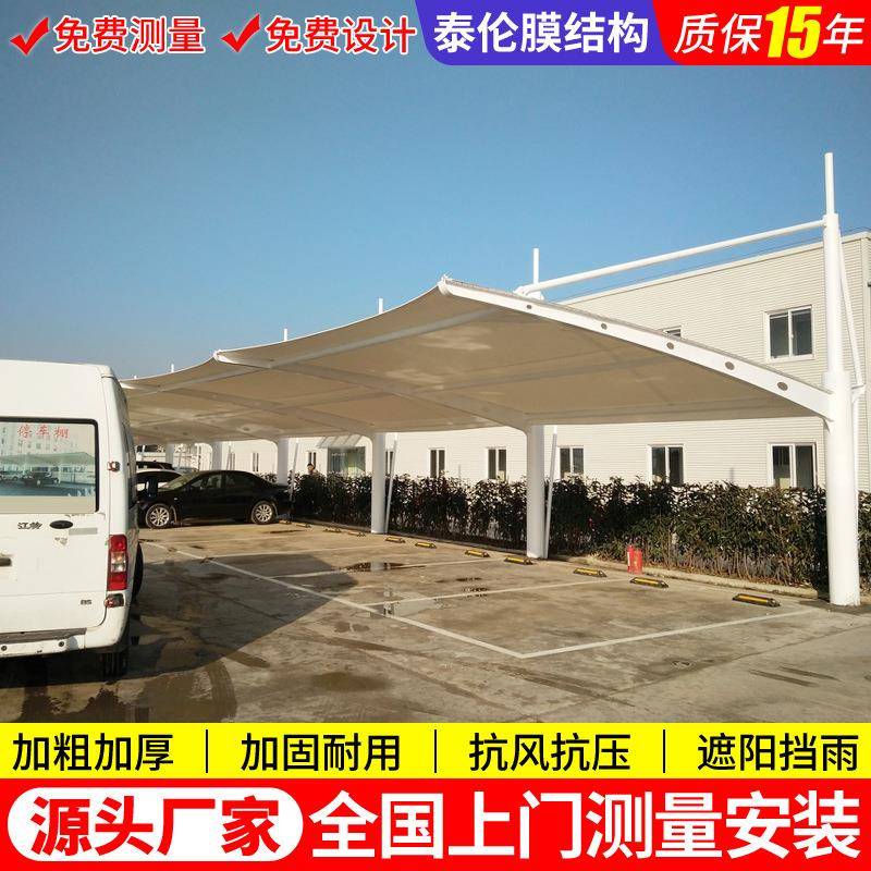 张拉膜停车棚绍兴膜结构汽车棚户外遮阳雨蓬停车篷钢构抗冲击防水