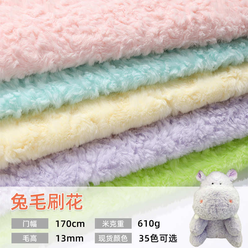现货兔毛刷花宠物毯子家居服毛绒玩具抱枕家纺午睡毯子源头厂家