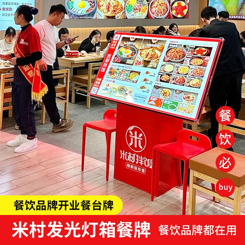 落地式LED广告灯箱 店铺门口展示牌 点餐桌简约现代风格展示架