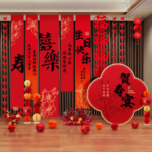 中式寿宴场景布置爸妈老人生日60大寿90祝寿70长辈80过寿条幅装饰