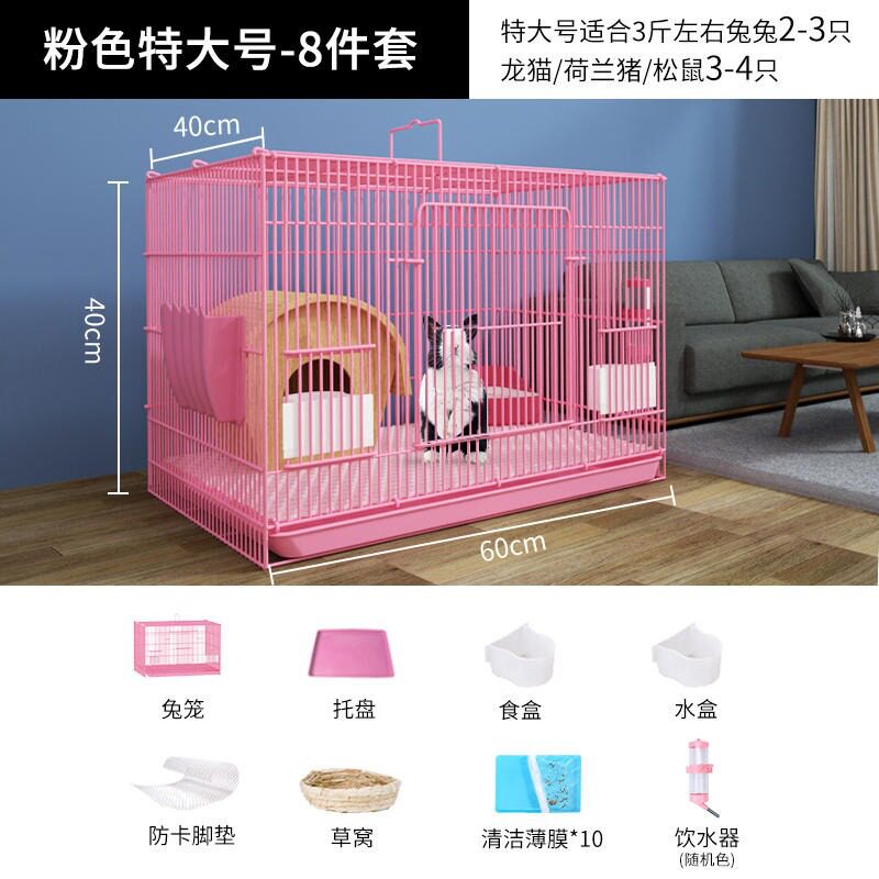 荷兰猪兔子笼子专用兔兔专用窝