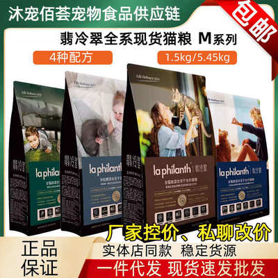 翡冷翠全期猫粮M18冻干生骨肉生命防护成猫孕幼期猫粮1.5kg5.45kg