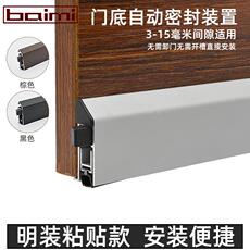 Уплотнитель дверной