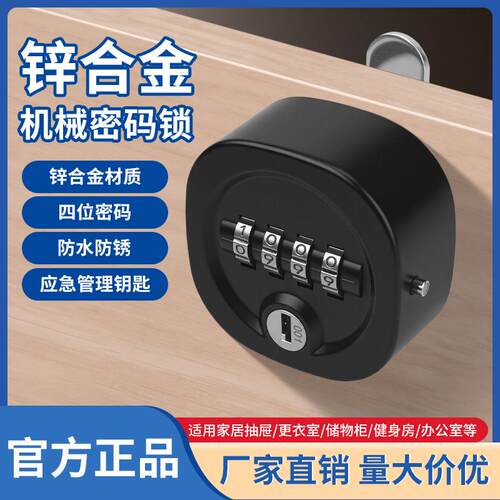 文件柜信报箱铁皮柜子通用机械密码锁锌合金三位数字锁大数字锁芯