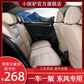 东风风行菱智M5专用汽车座套景逸X3 X5 XV SUV S500全包七座坐垫