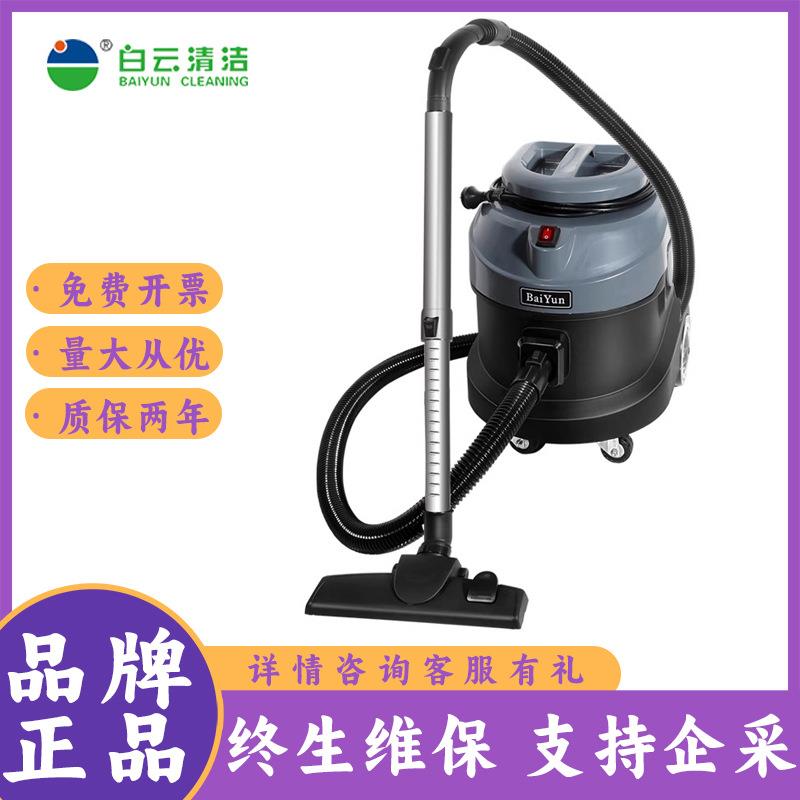 白云清洁BY788A低音小型旋钮调速吸尘器酒店商用桶式大功率美缝用