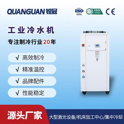 5HP液压站风冷式冷水机注塑齿轮箱水箱工业制冷机